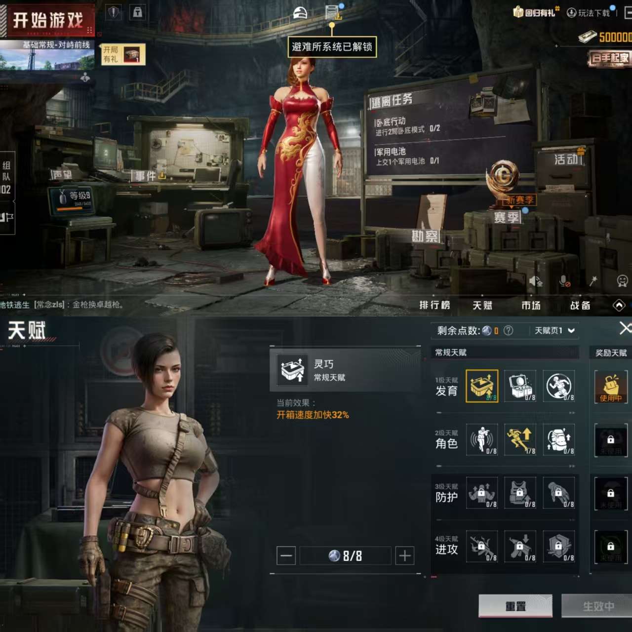 HPQM3317785和平精英账号详情图6 HPQM3317785和平精英账号详情图6
