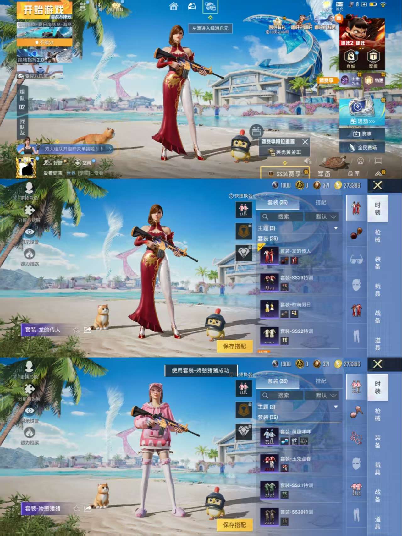 HPQM3317785和平精英账号详情图3 HPQM3317785和平精英账号详情图3