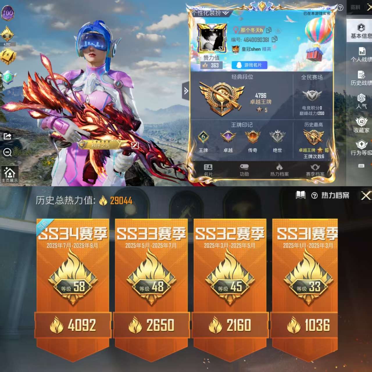 HPQM3322462和平精英账号详情图2