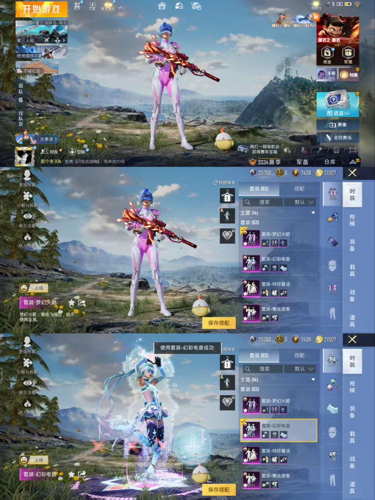 HPQM3322462和平精英账号详情图3