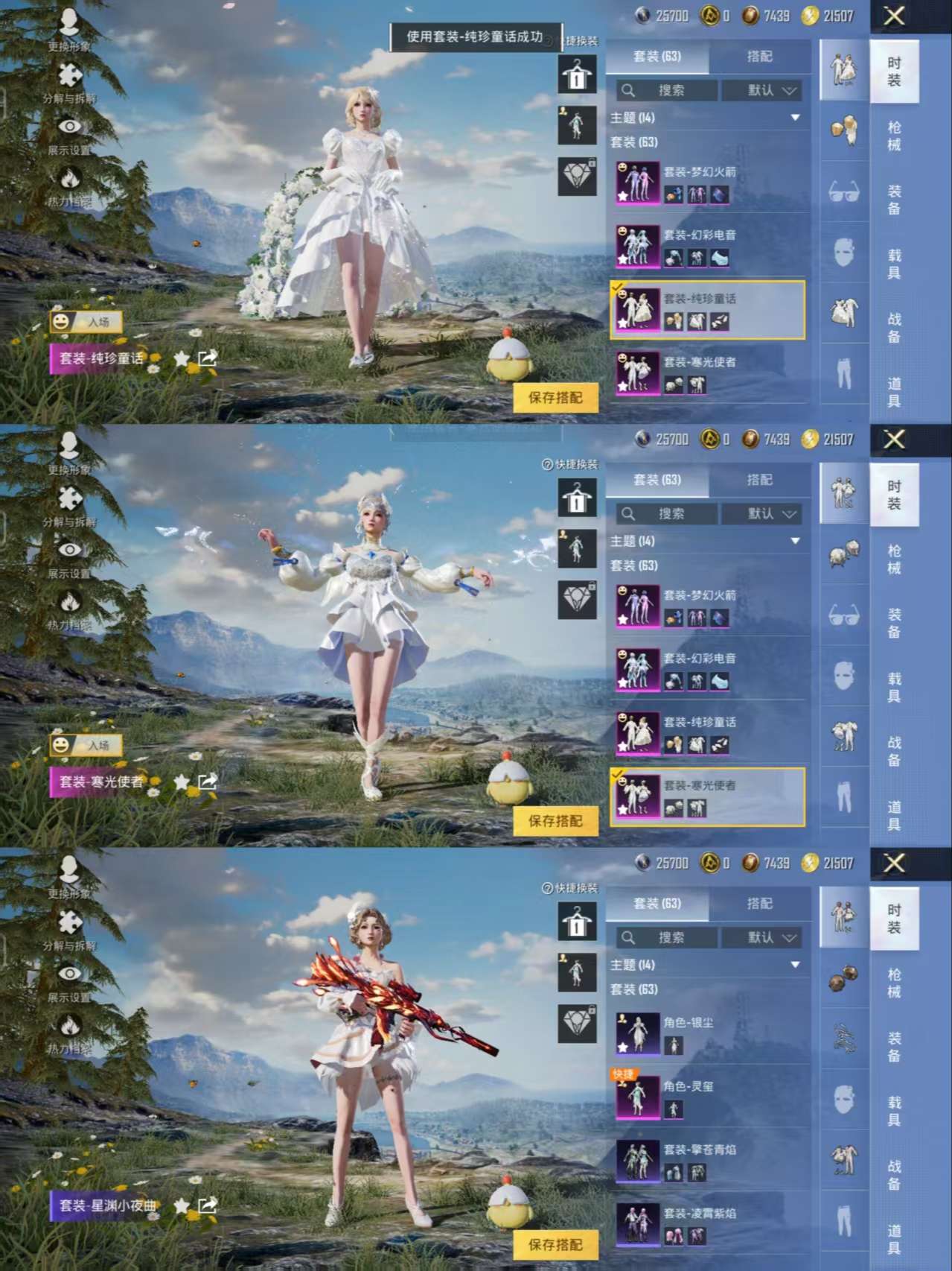 HPQM3322462和平精英账号详情图4