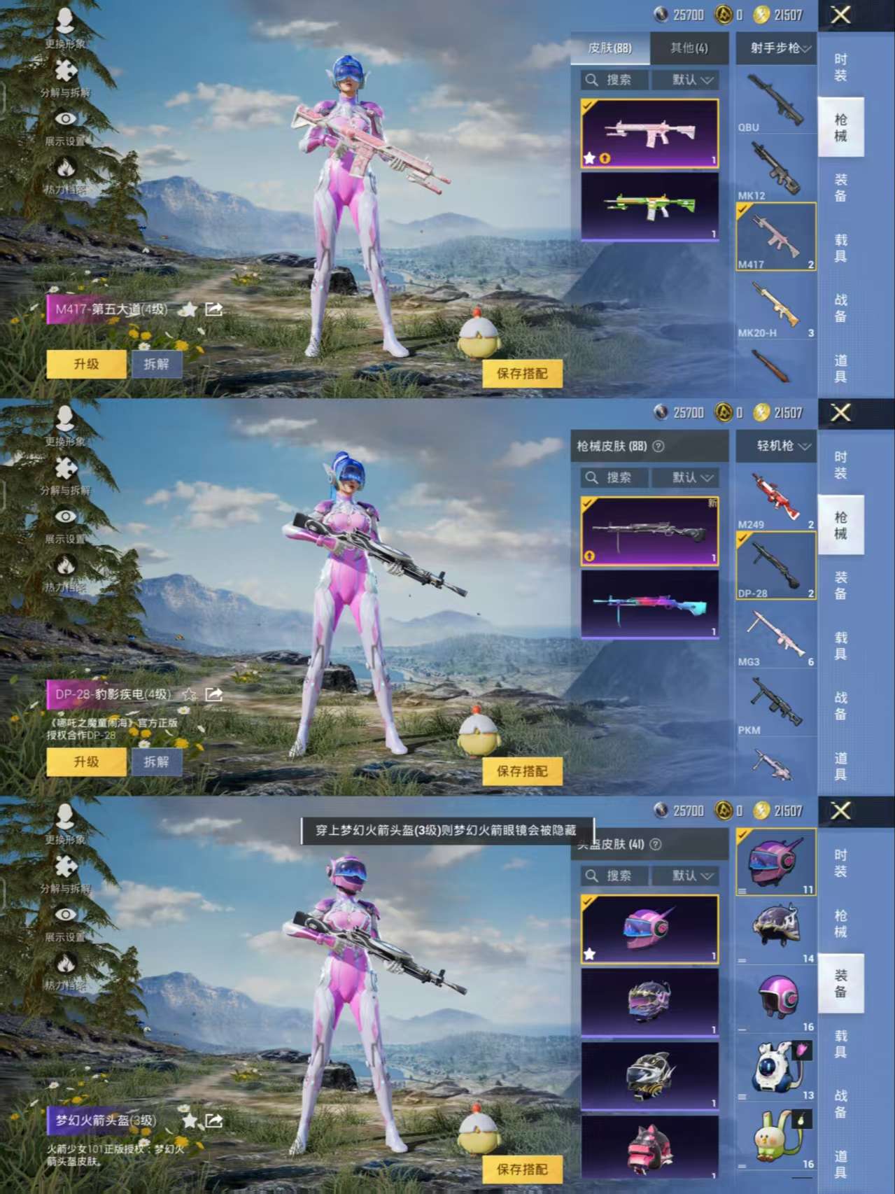 HPQM3322462和平精英账号详情图7