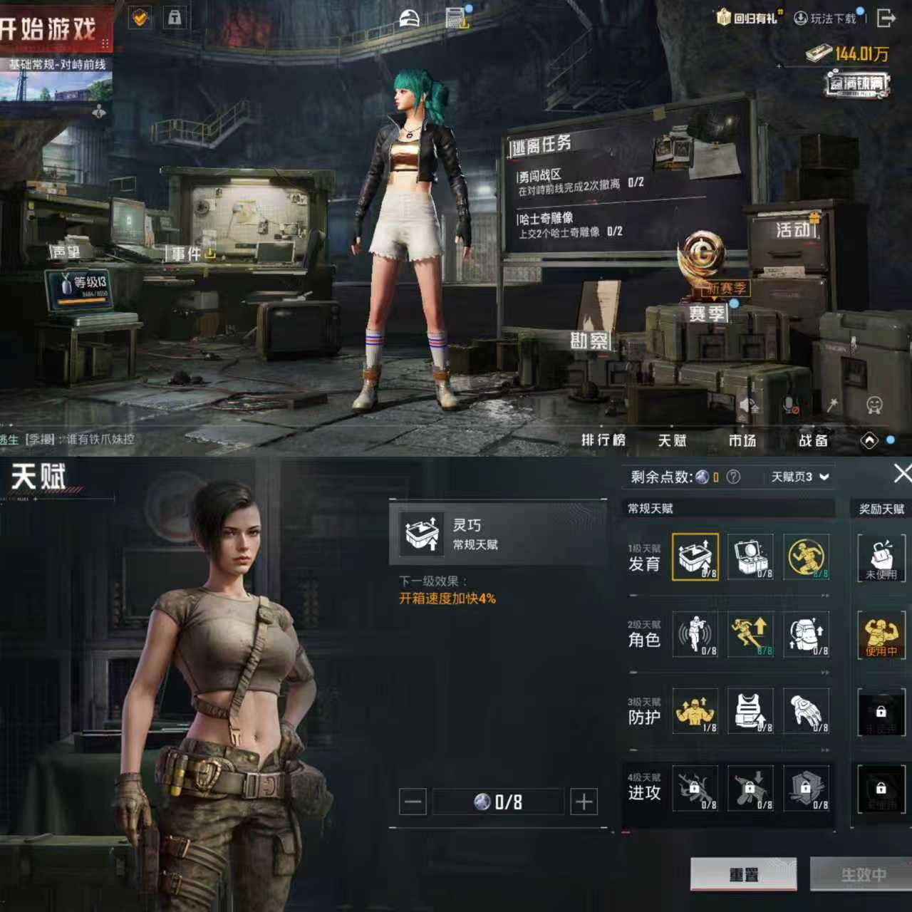 HPCMW3319618和平精英账号详情图8 HPCMW3319618和平精英账号详情图8