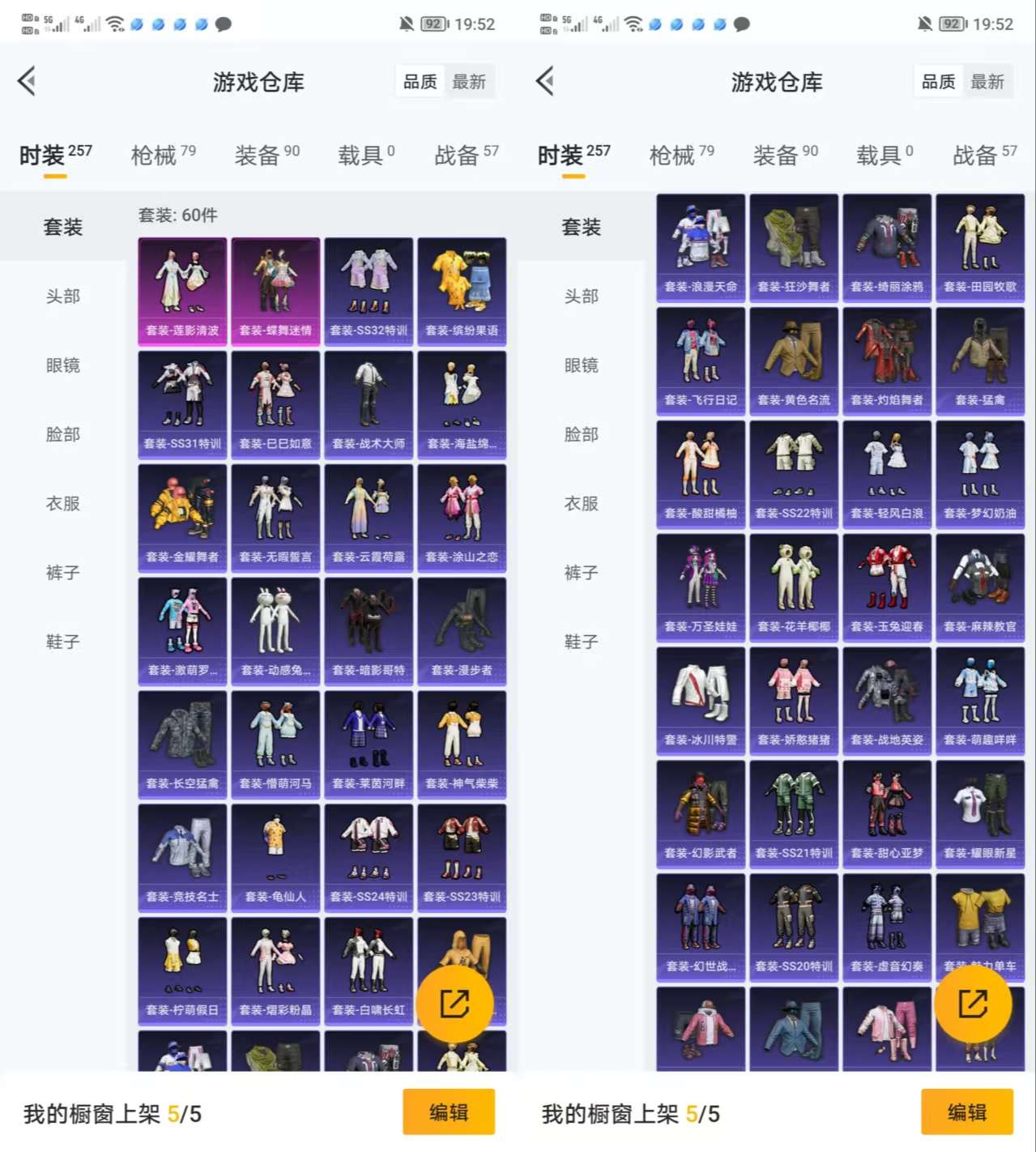 HPQM3317609和平精英账号详情图3 HPQM3317609和平精英账号详情图3