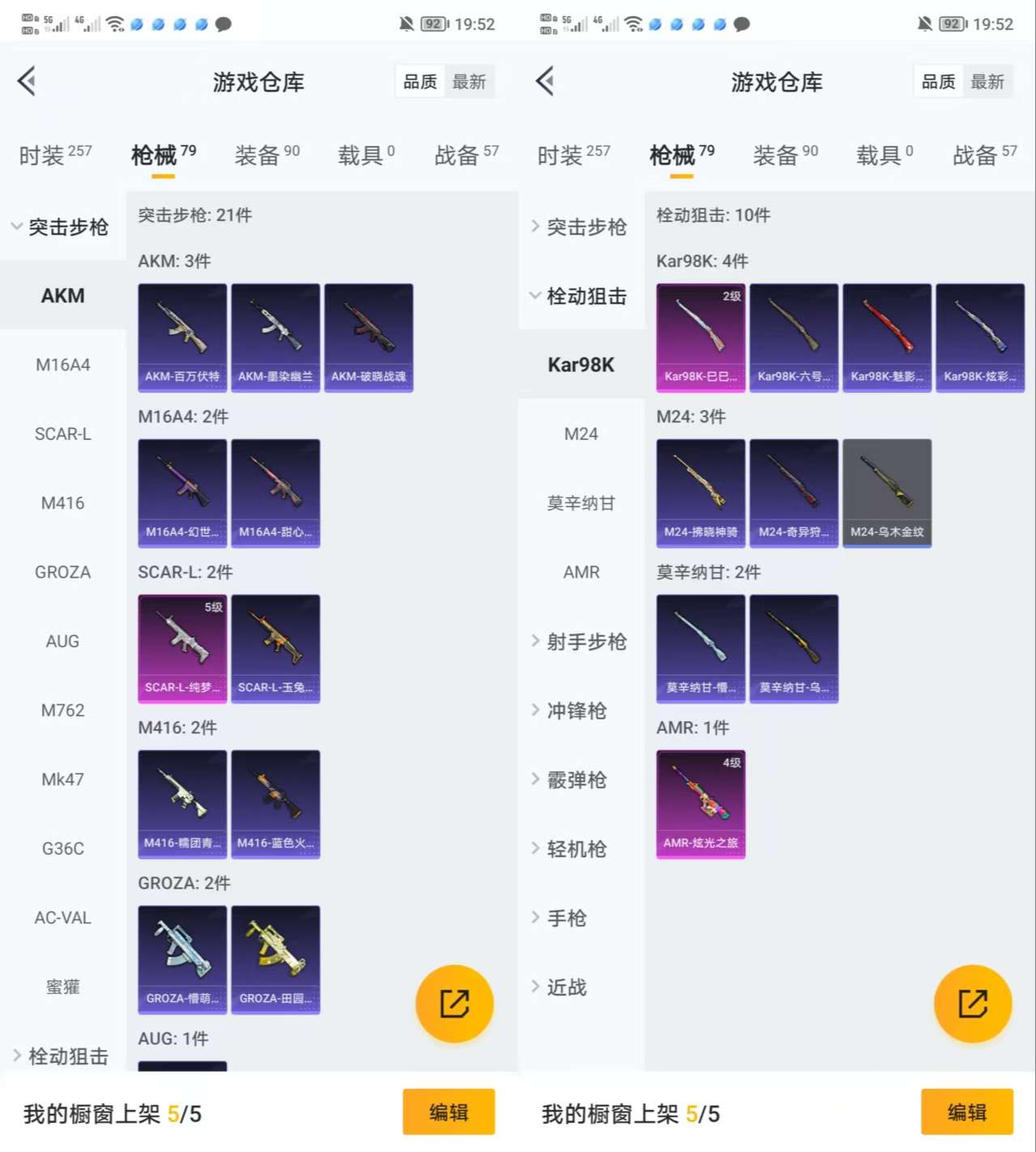 HPQM3317609和平精英账号详情图4 HPQM3317609和平精英账号详情图4