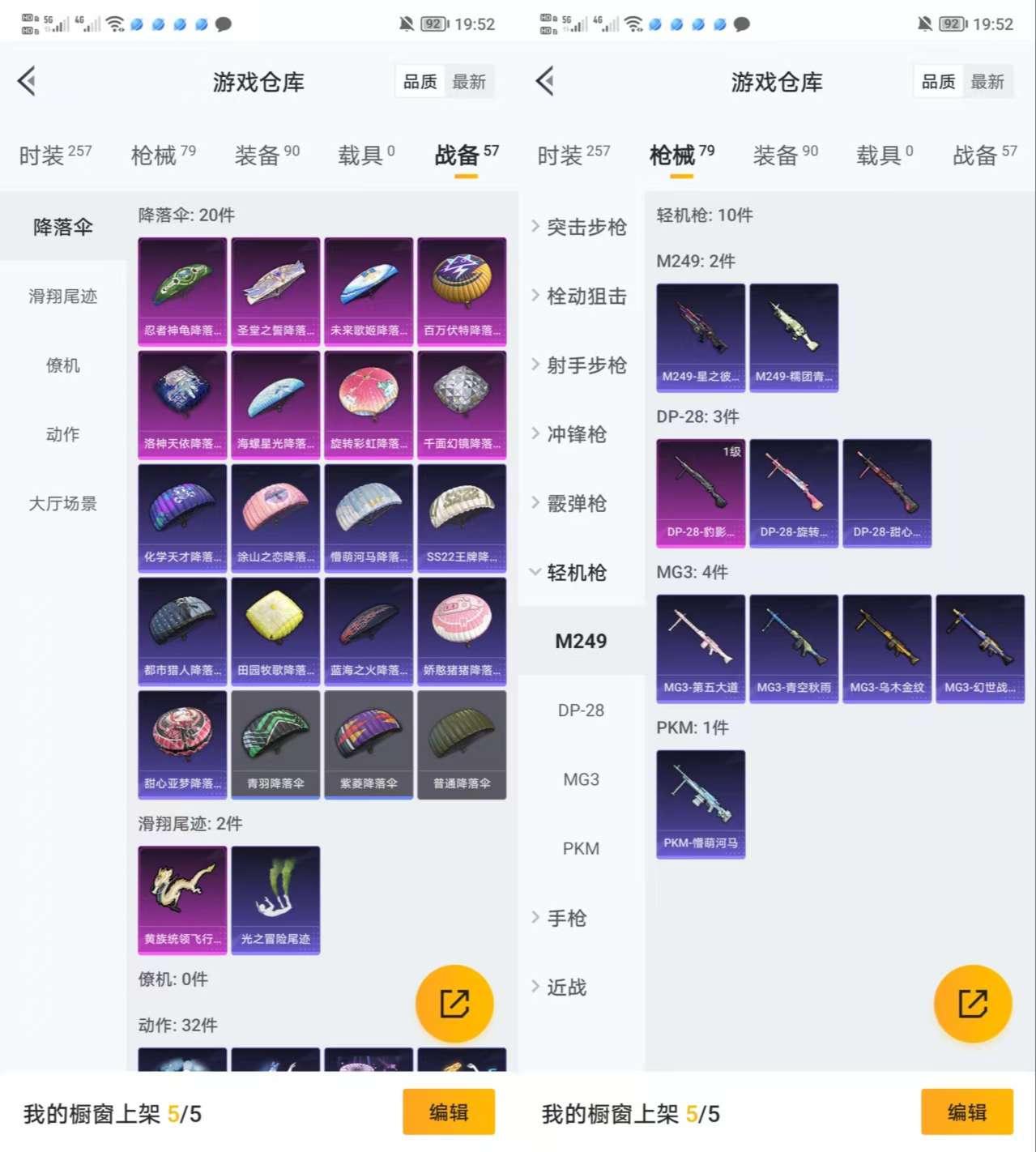 HPQM3317609和平精英账号详情图6 HPQM3317609和平精英账号详情图6