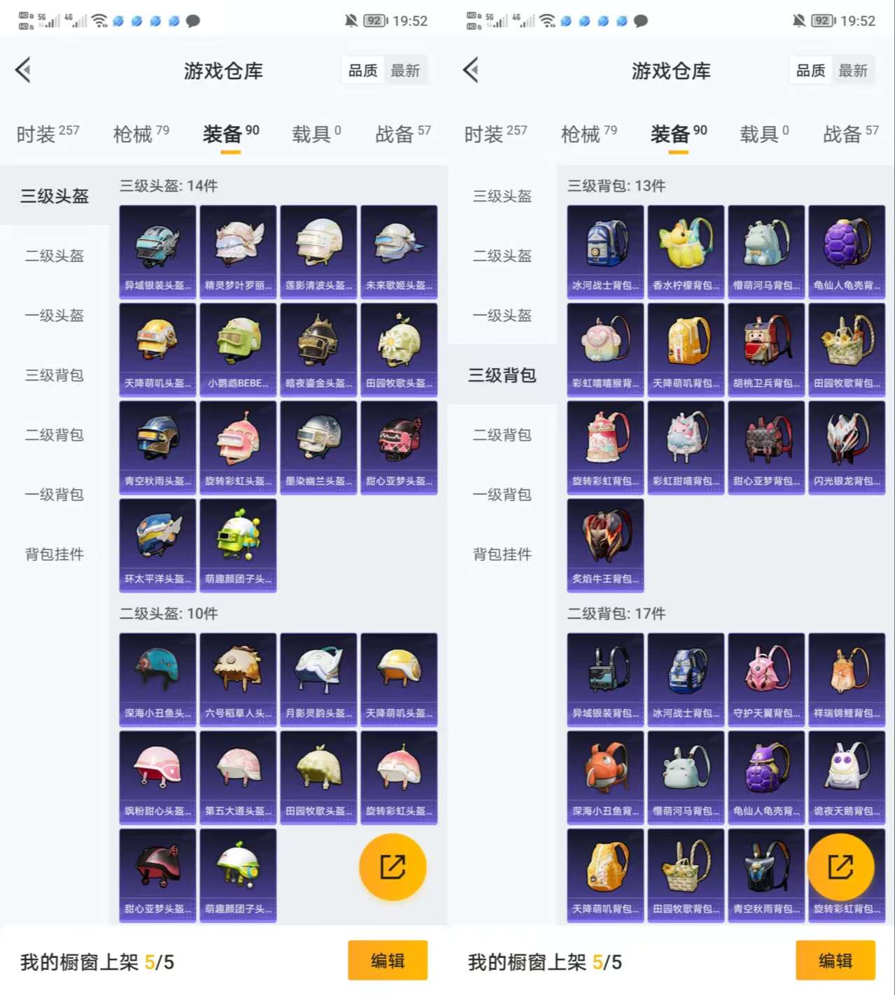 HPQM3317609和平精英账号详情图5 HPQM3317609和平精英账号详情图5