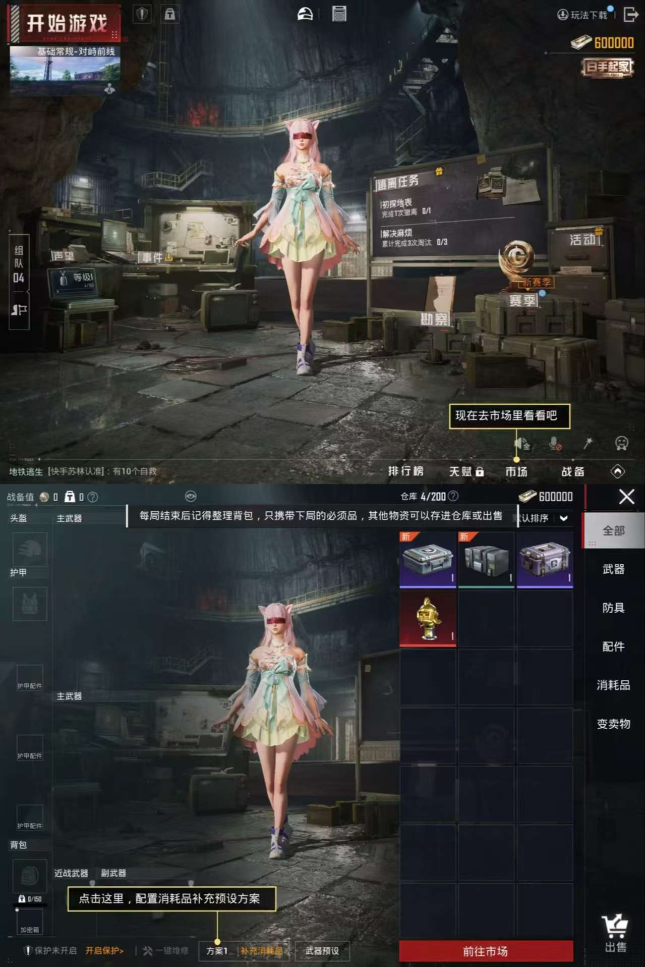 HPQM3317609和平精英账号详情图7 HPQM3317609和平精英账号详情图7