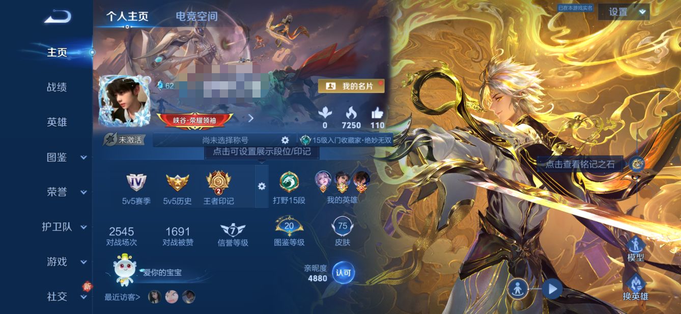王者荣耀账号安卓QQ76英雄-75皮肤-DYW12649+"【V6 8传说1无双1星元 幽冥之眼】安卓Q-75皮肤-76