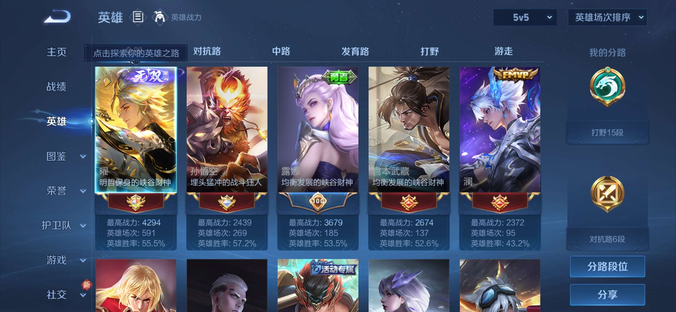WZCMW3278222王者荣耀账号详情图3