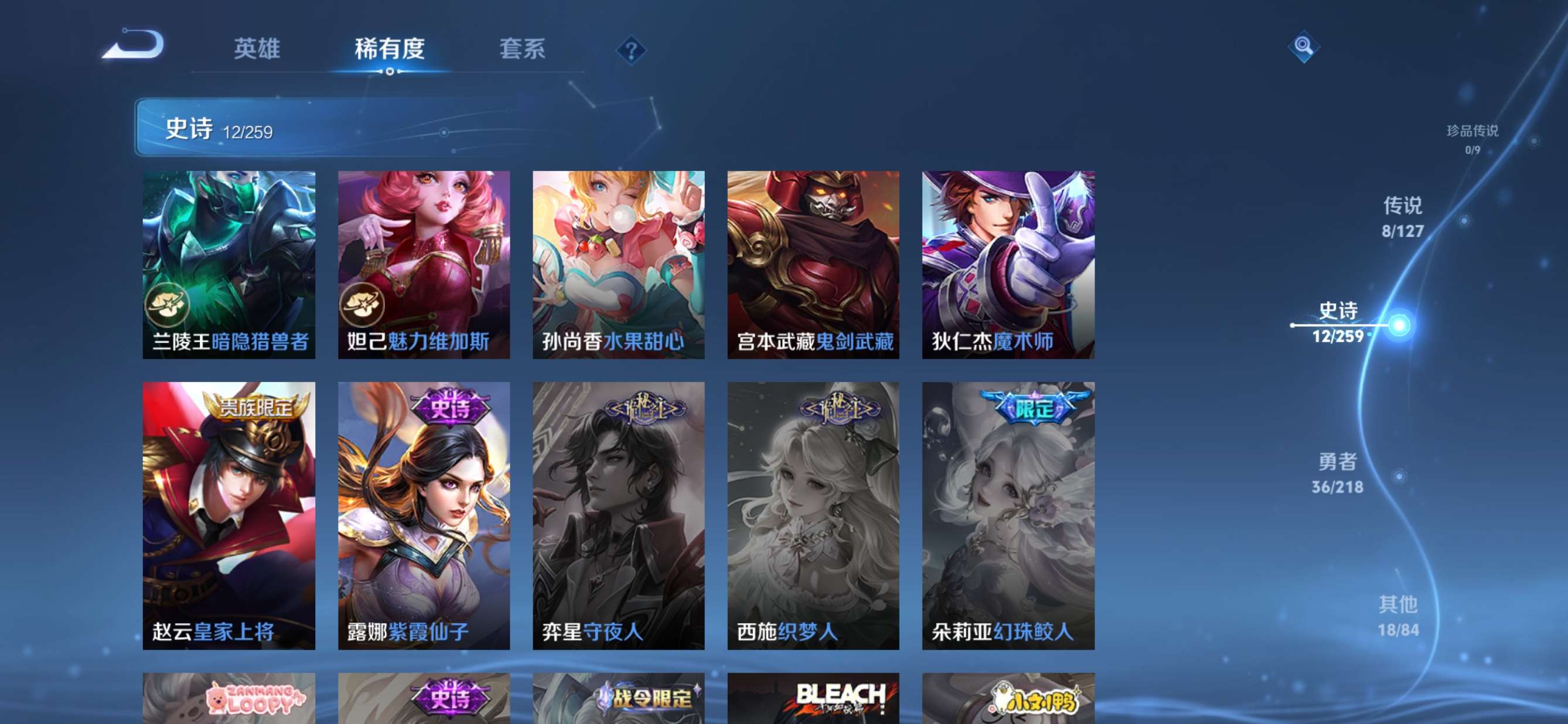 WZCMW3278222王者荣耀账号详情图8