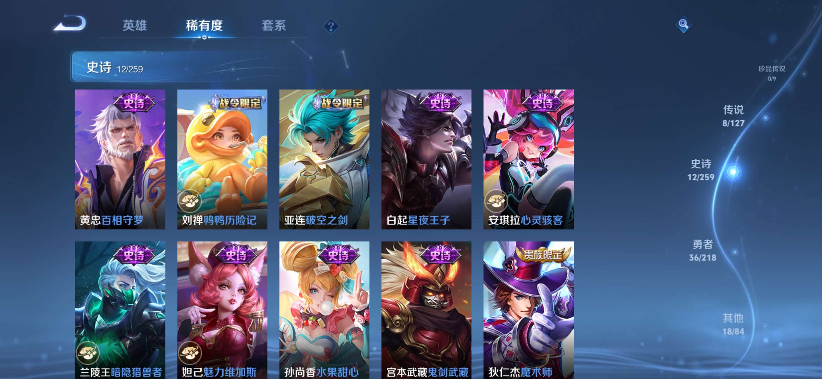 WZCMW3278222王者荣耀账号详情图7