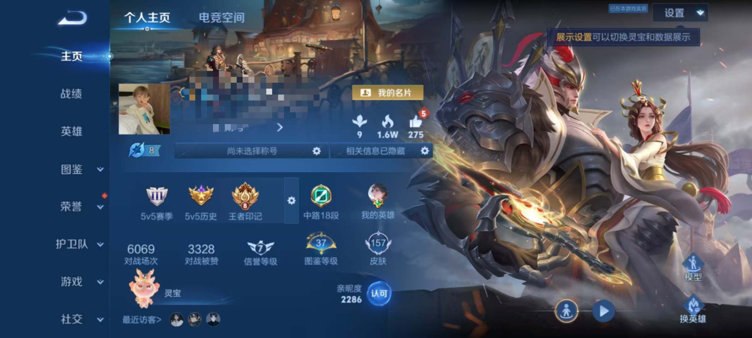 王者荣耀账号安卓QQ123英雄-157皮肤-DYW12653+"【V6 6传说1星元 幽冥之眼 3按键】安卓Q-157皮