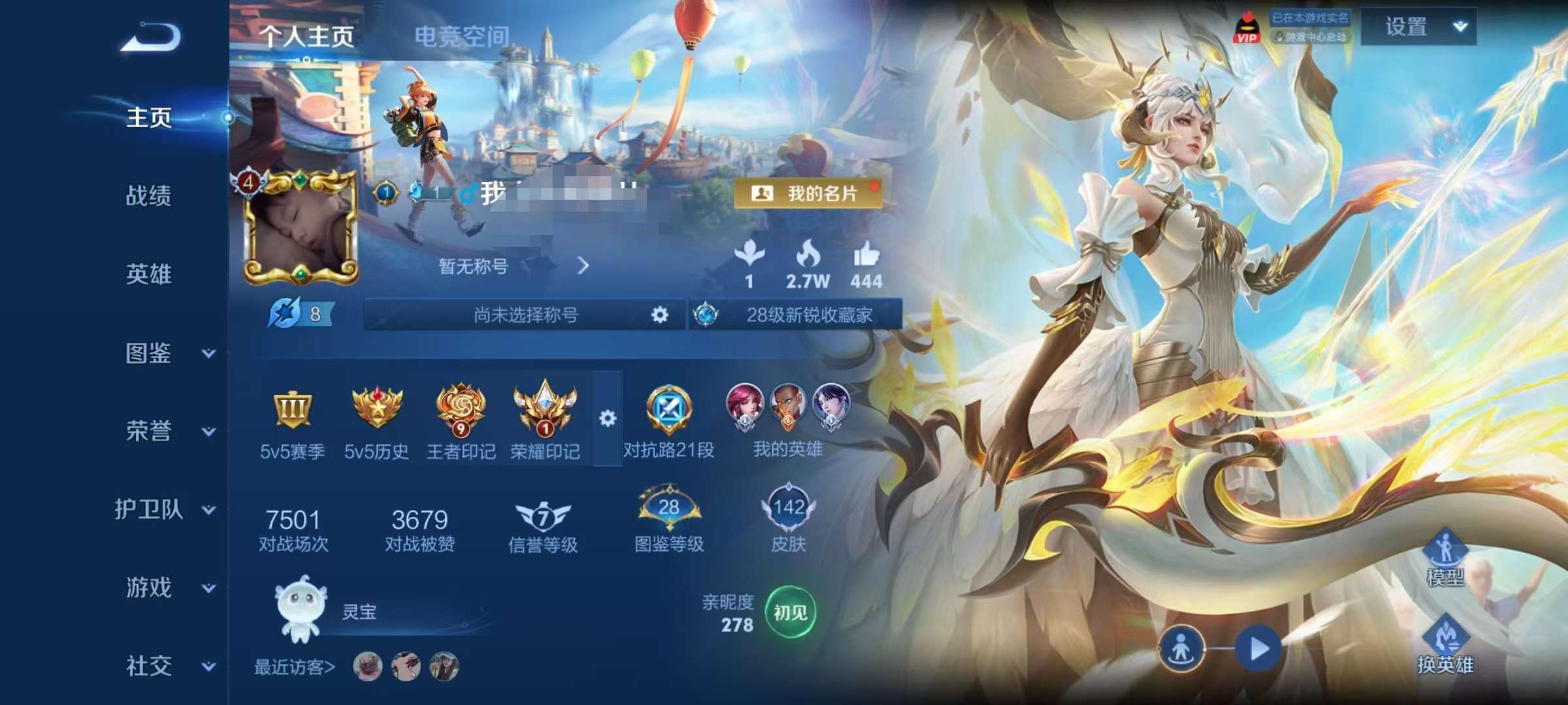 WZCMW3258949王者荣耀账号详情图2 WZCMW3258949王者荣耀账号详情图2