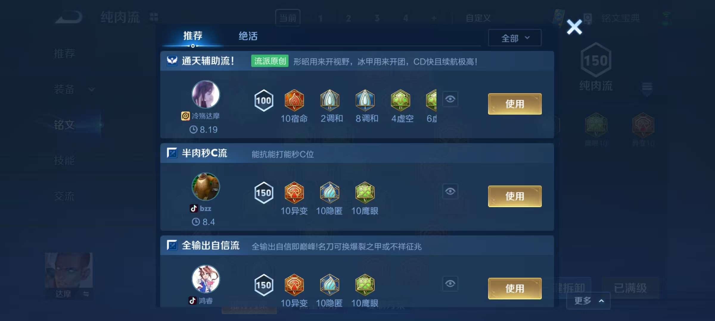 WZCMW3258949王者荣耀账号详情图10 WZCMW3258949王者荣耀账号详情图10