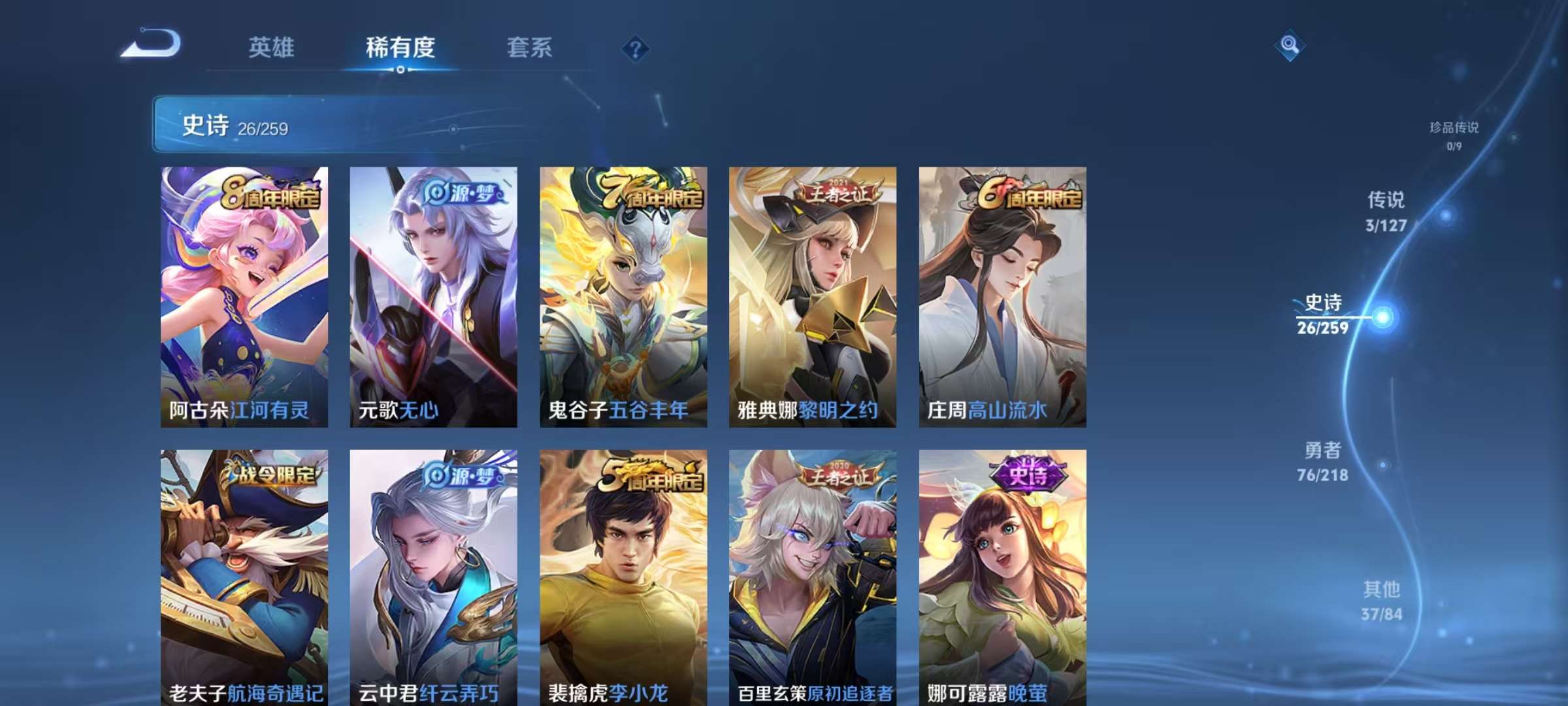 WZCMW3258949王者荣耀账号详情图6 WZCMW3258949王者荣耀账号详情图6