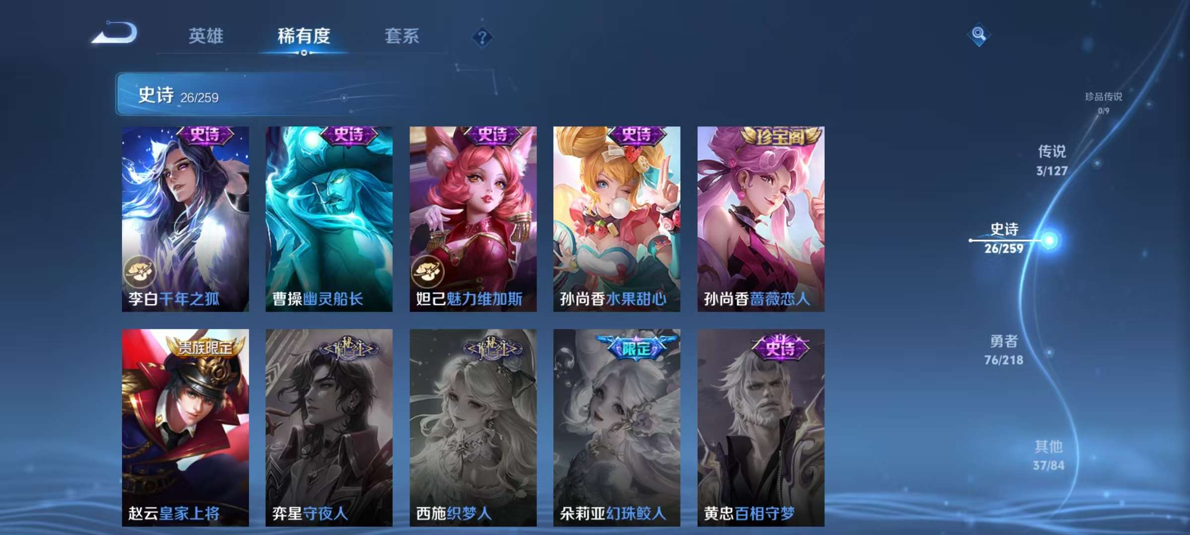 WZCMW3258949王者荣耀账号详情图8 WZCMW3258949王者荣耀账号详情图8