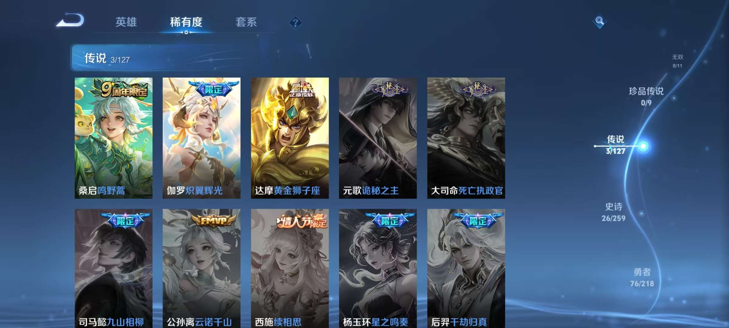 WZCMW3258949王者荣耀账号详情图5 WZCMW3258949王者荣耀账号详情图5