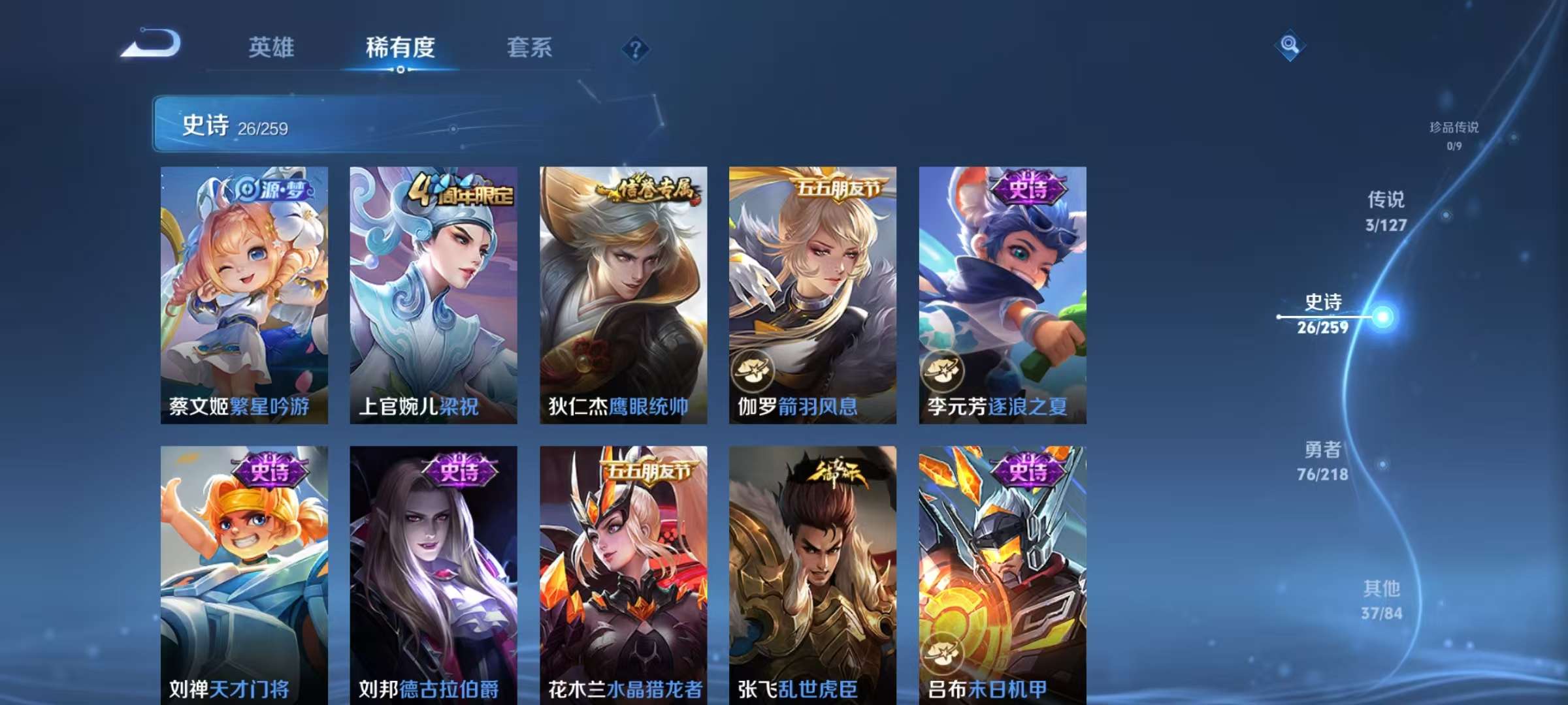 WZCMW3258949王者荣耀账号详情图7 WZCMW3258949王者荣耀账号详情图7