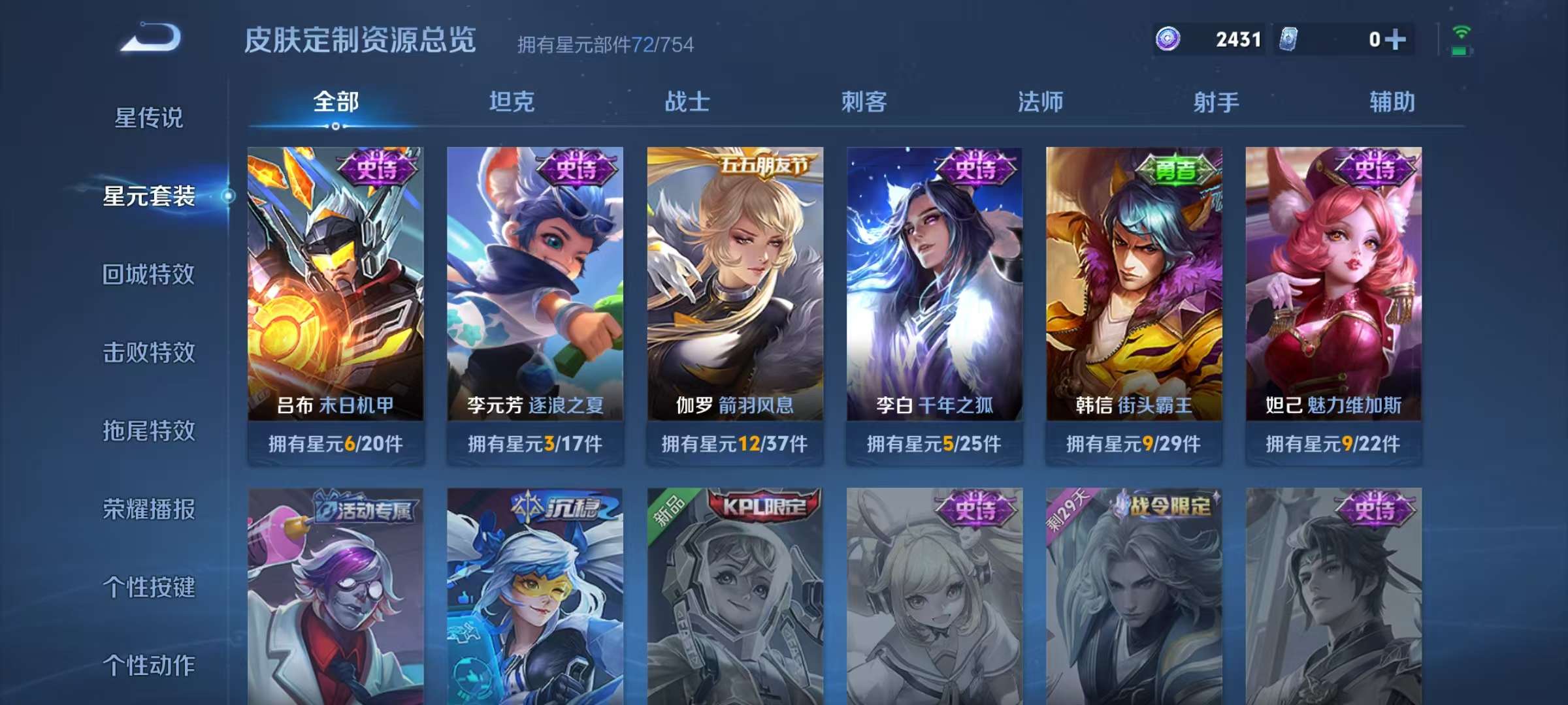 WZCMW3258949王者荣耀账号详情图9 WZCMW3258949王者荣耀账号详情图9