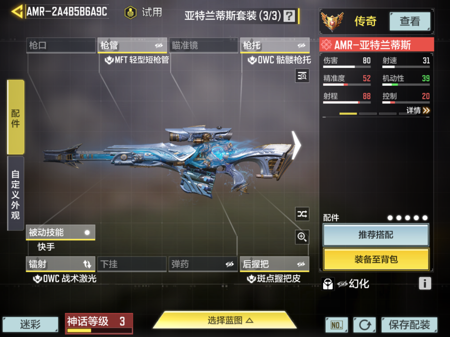 SMCMW37431使命召唤手游账号详情图2