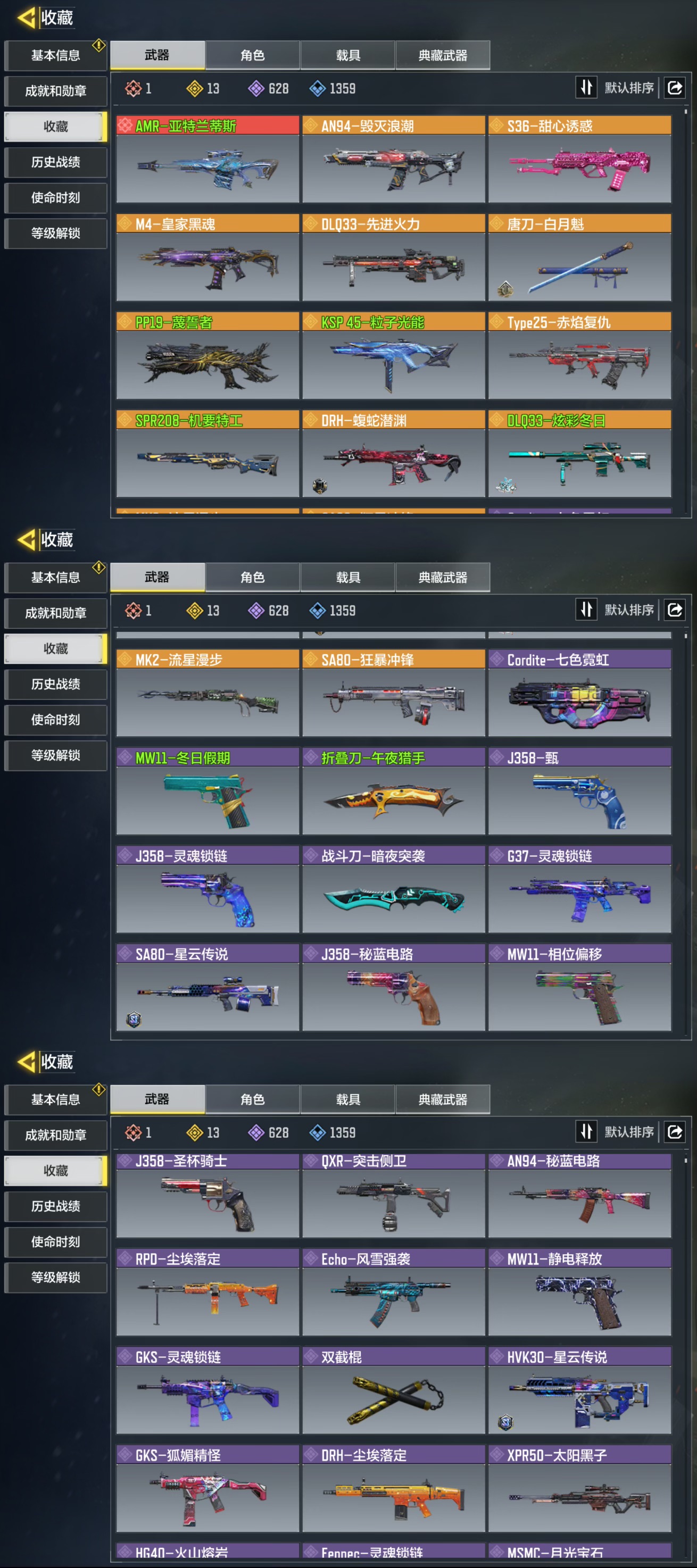 SMCMW37431使命召唤手游账号详情图3