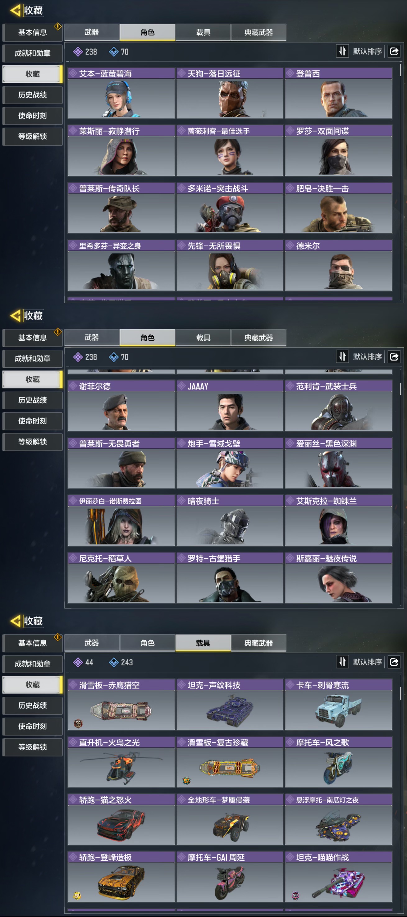 SMCMW37431使命召唤手游账号详情图4