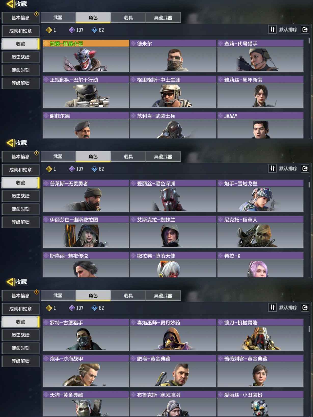 SMQM37124使命召唤手游账号详情图6