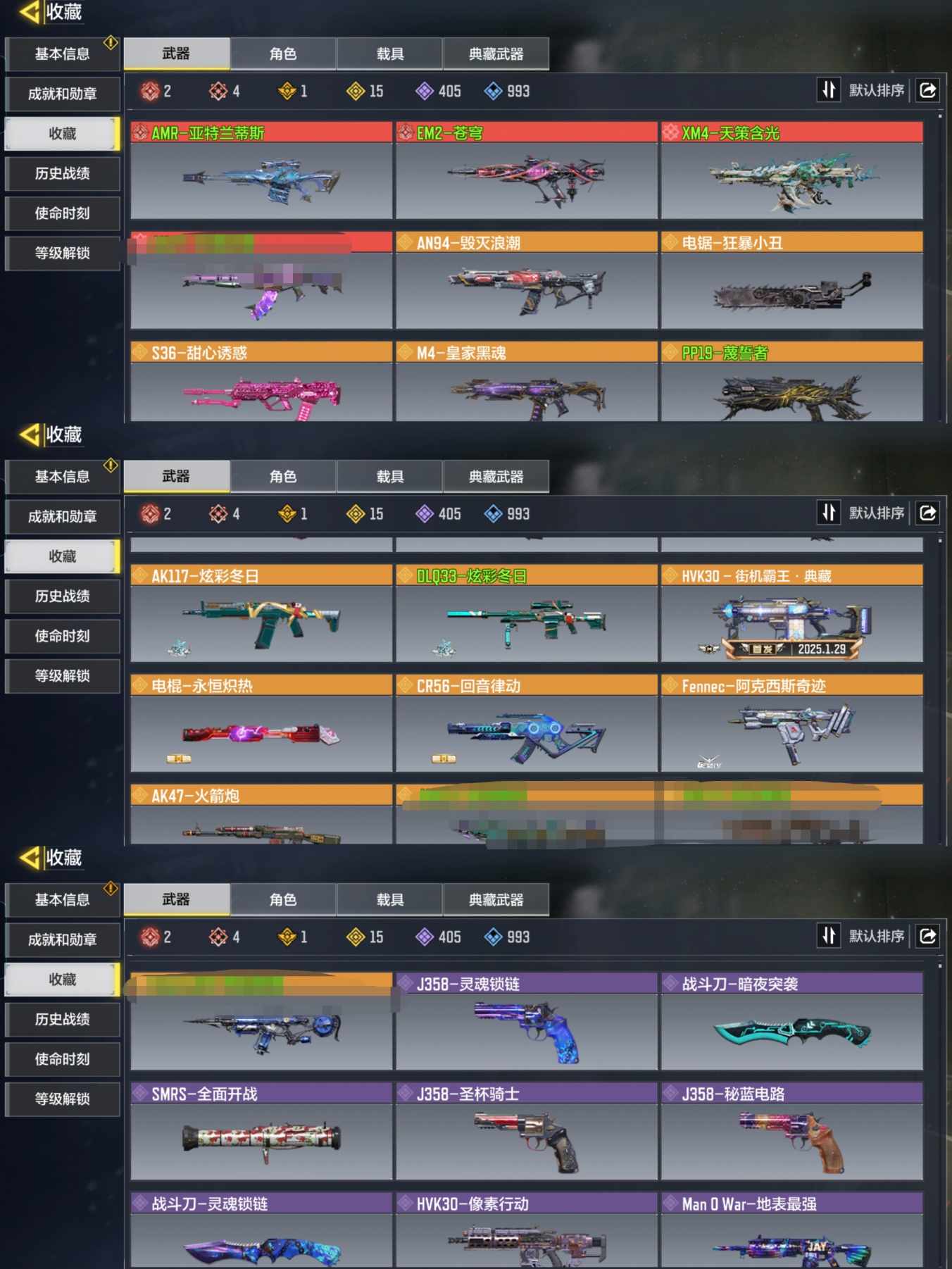 SMQM37124使命召唤手游账号详情图5