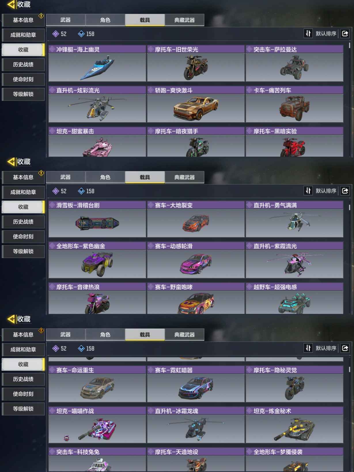 SMQM37124使命召唤手游账号详情图7