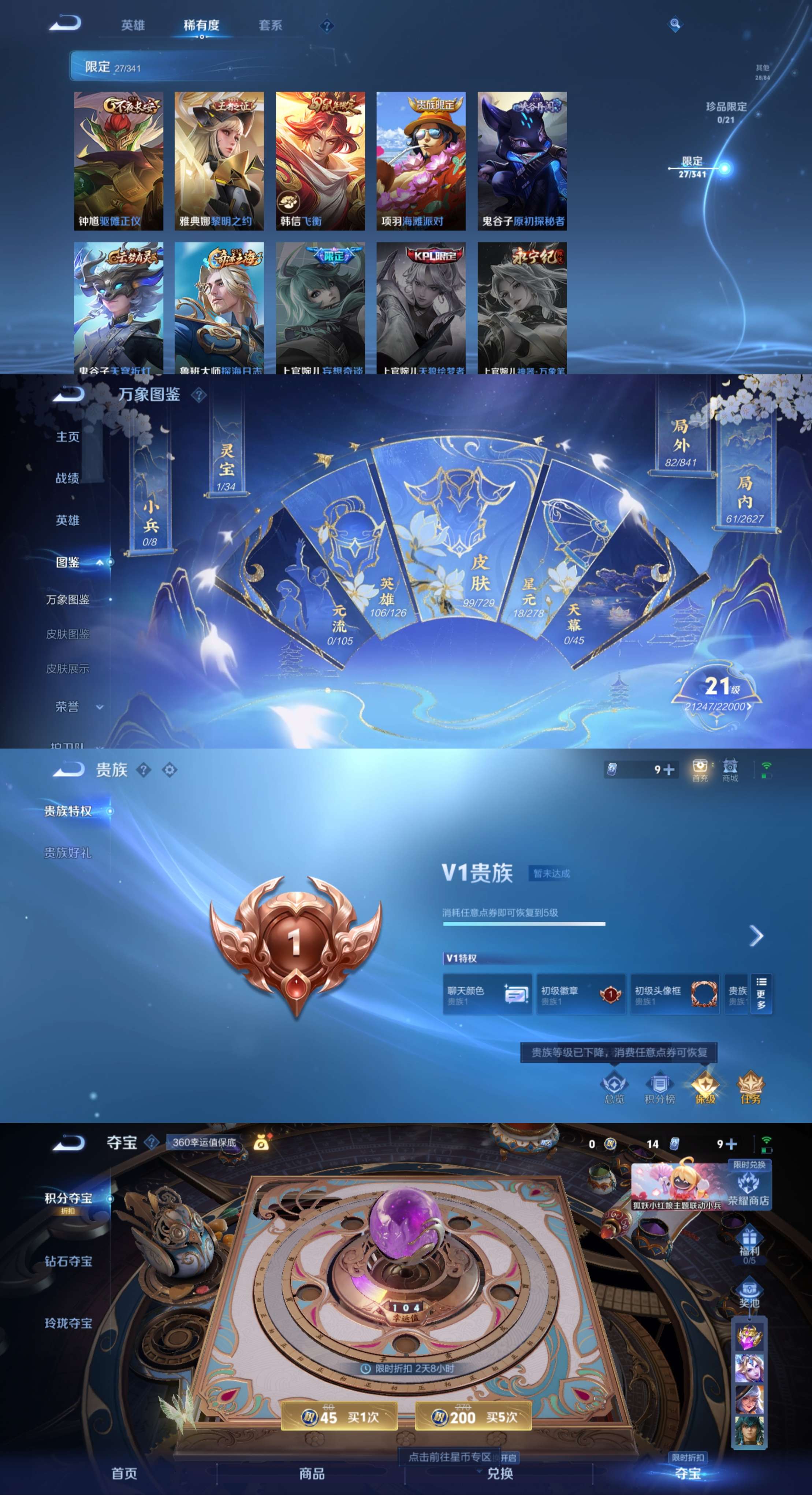 WZQM3256685王者荣耀账号详情图4 WZQM3256685王者荣耀账号详情图4