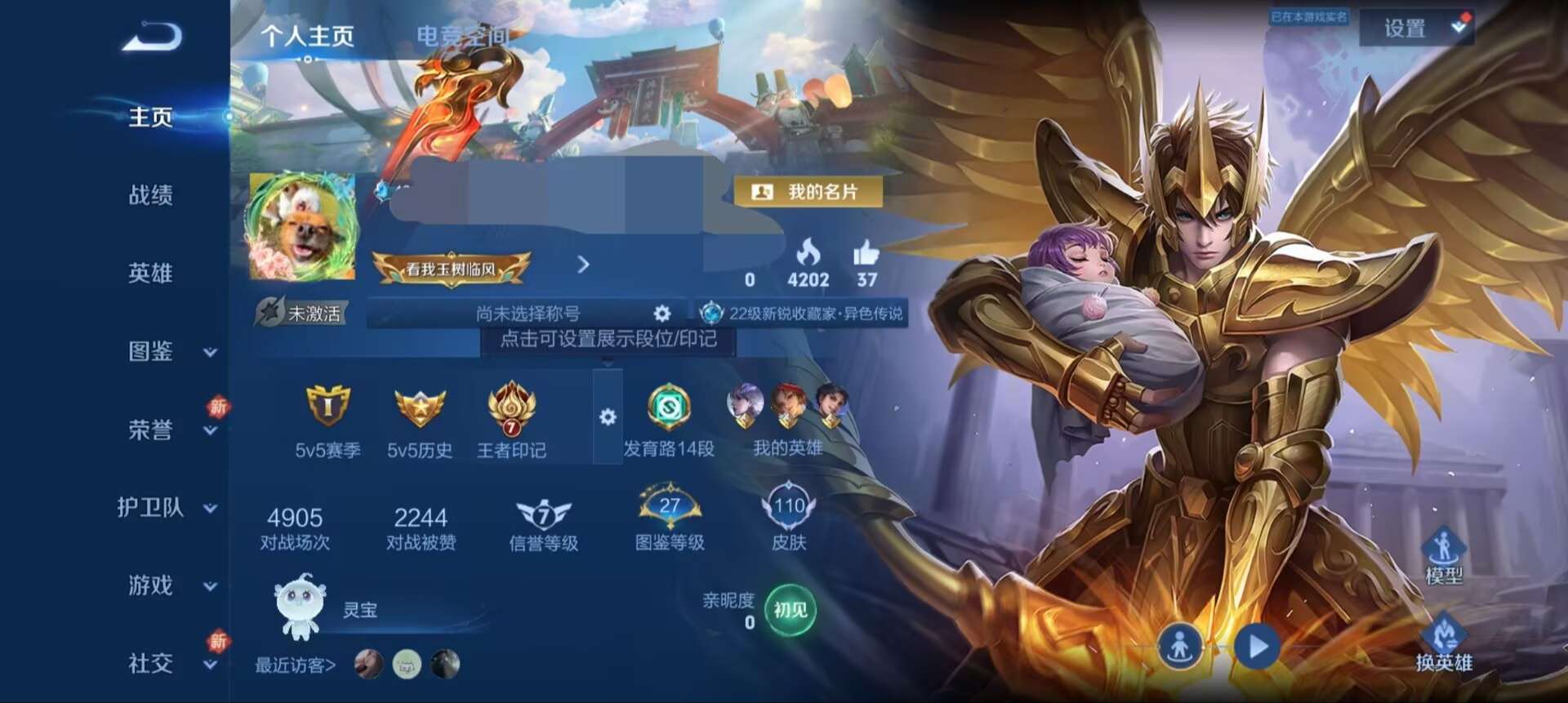 WZQM3256750王者荣耀账号详情图2