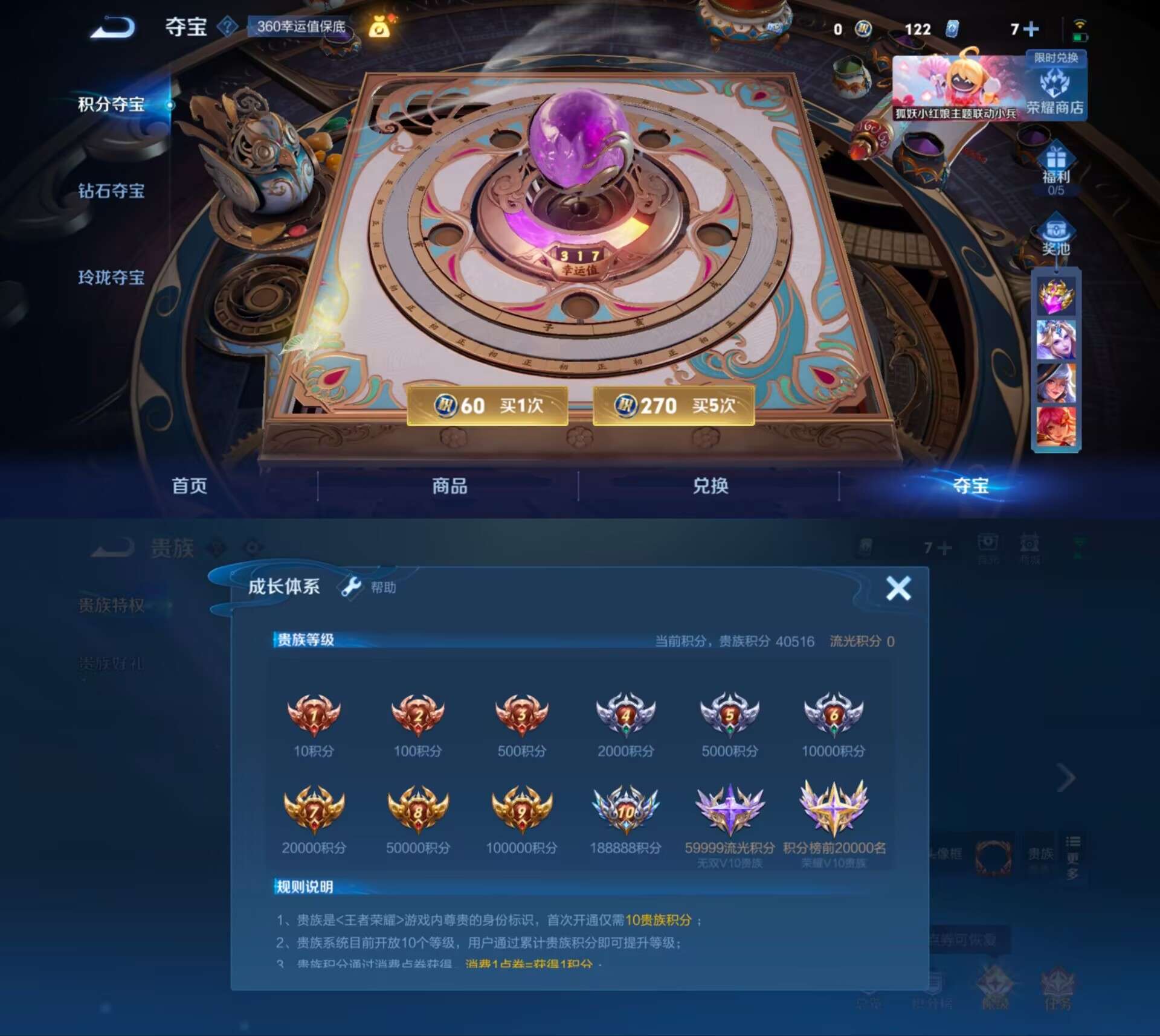 WZQM3256750王者荣耀账号详情图6