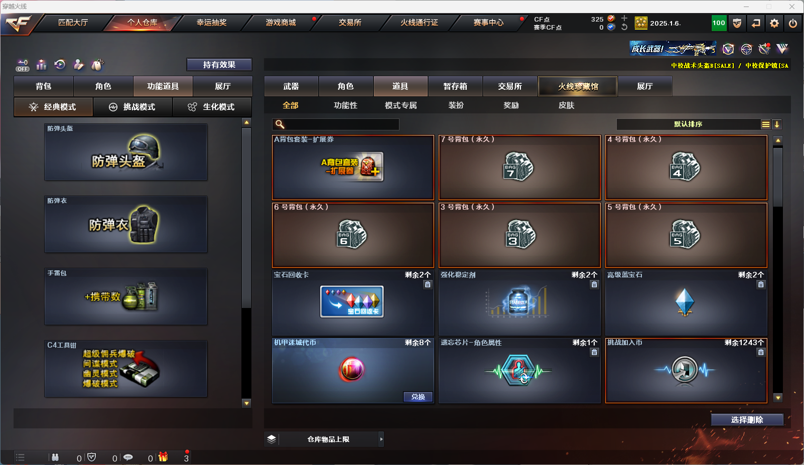 CFQM326873穿越火线账号详情图10 CFQM326873穿越火线账号详情图10