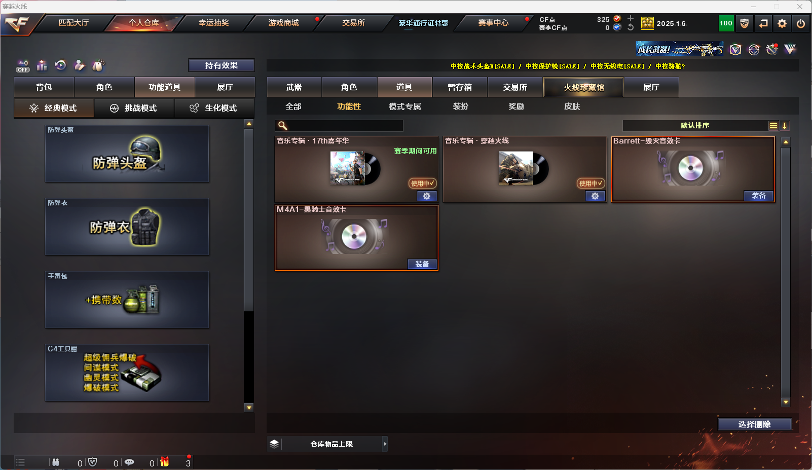 CFQM326873穿越火线账号详情图11 CFQM326873穿越火线账号详情图11