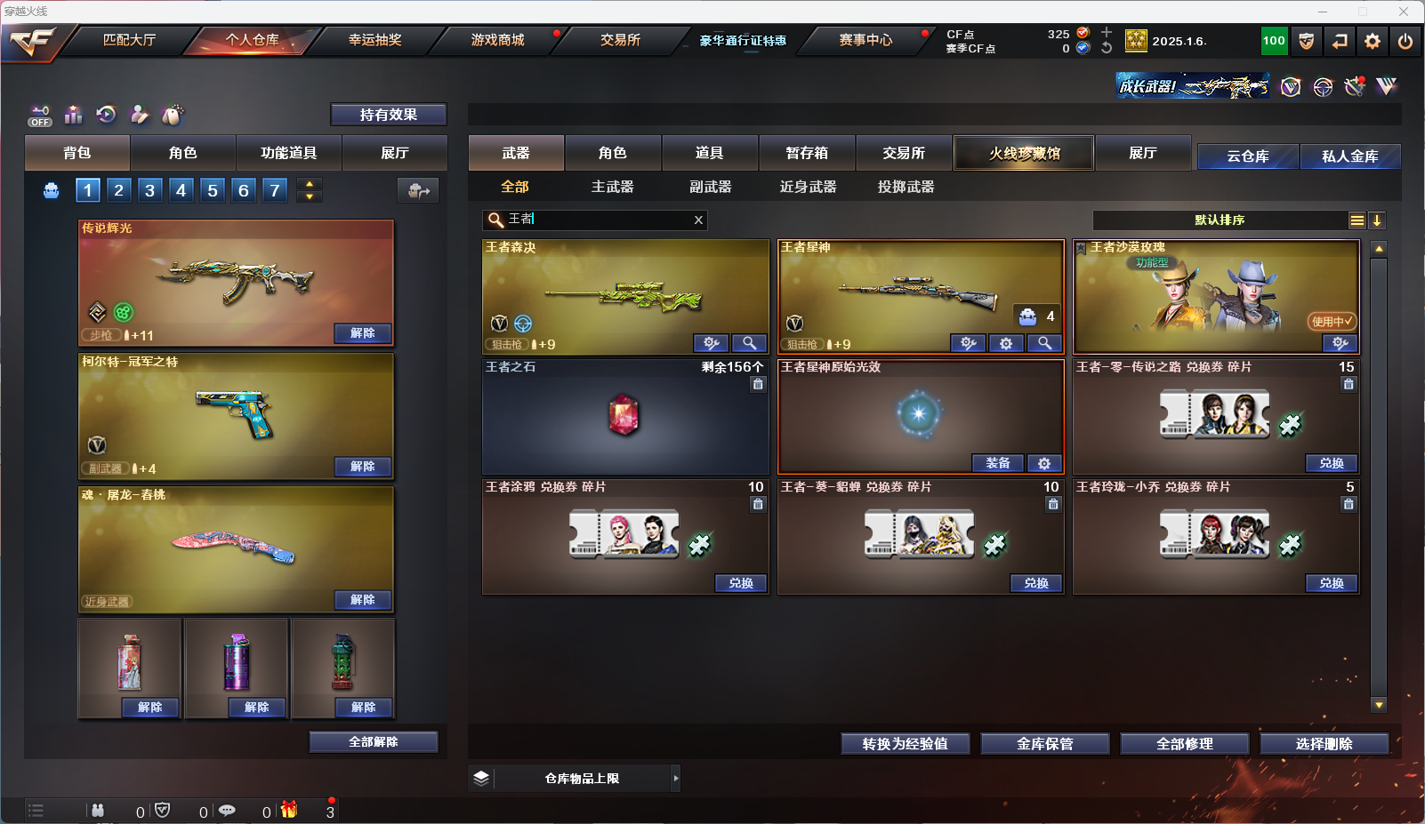 CFQM326873穿越火线账号详情图6 CFQM326873穿越火线账号详情图6