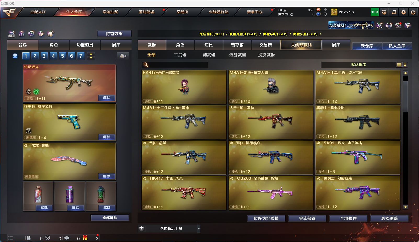 CFQM326873穿越火线账号详情图8 CFQM326873穿越火线账号详情图8
