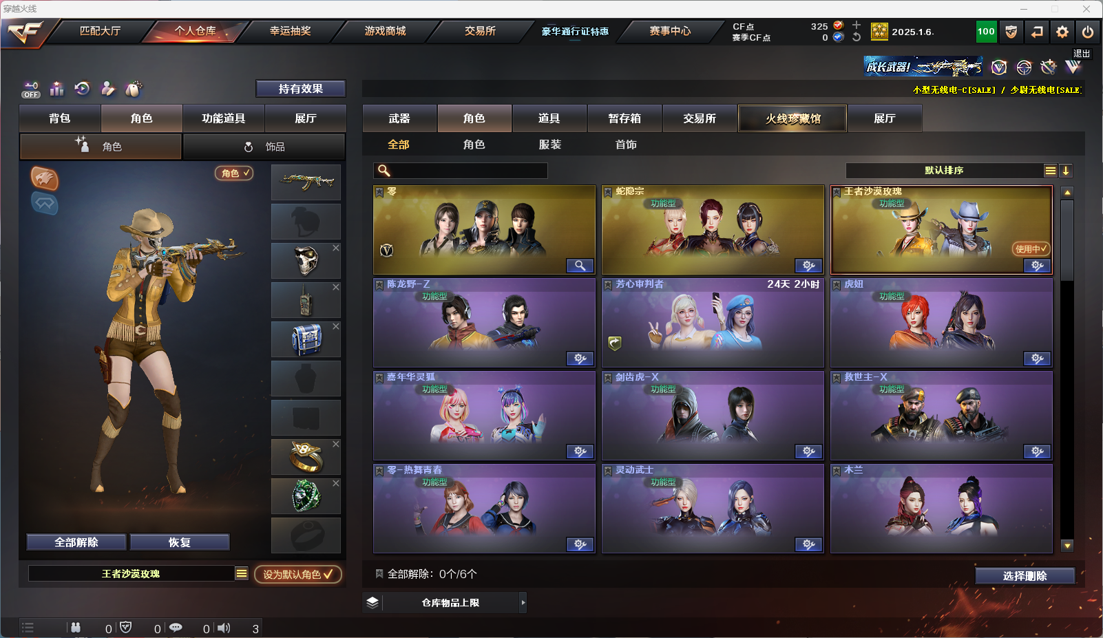 CFQM326873穿越火线账号详情图9 CFQM326873穿越火线账号详情图9