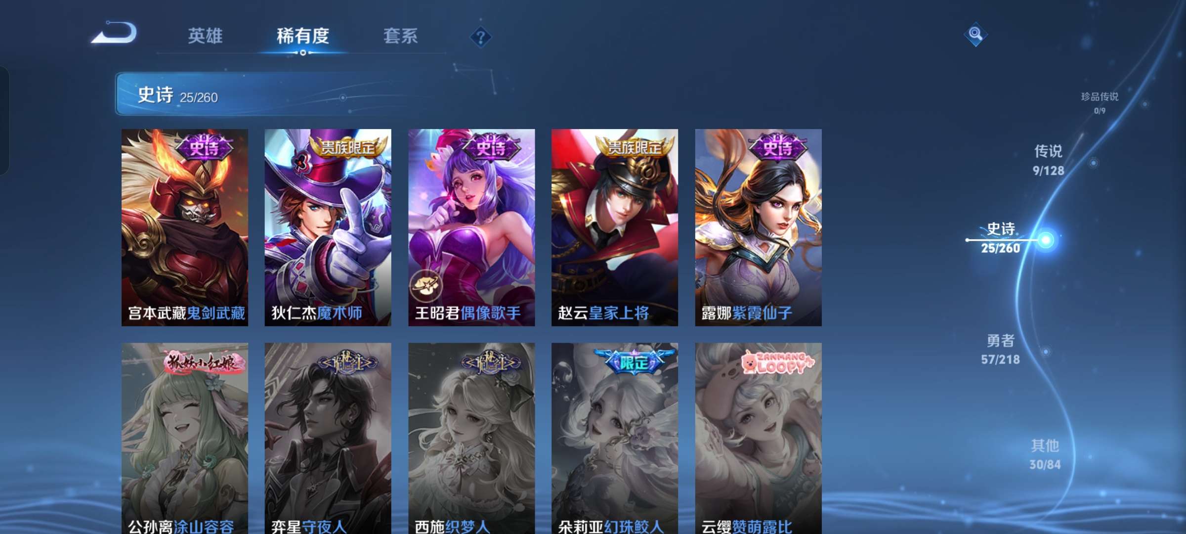 WZCMW3259022王者荣耀账号详情图7 WZCMW3259022王者荣耀账号详情图7