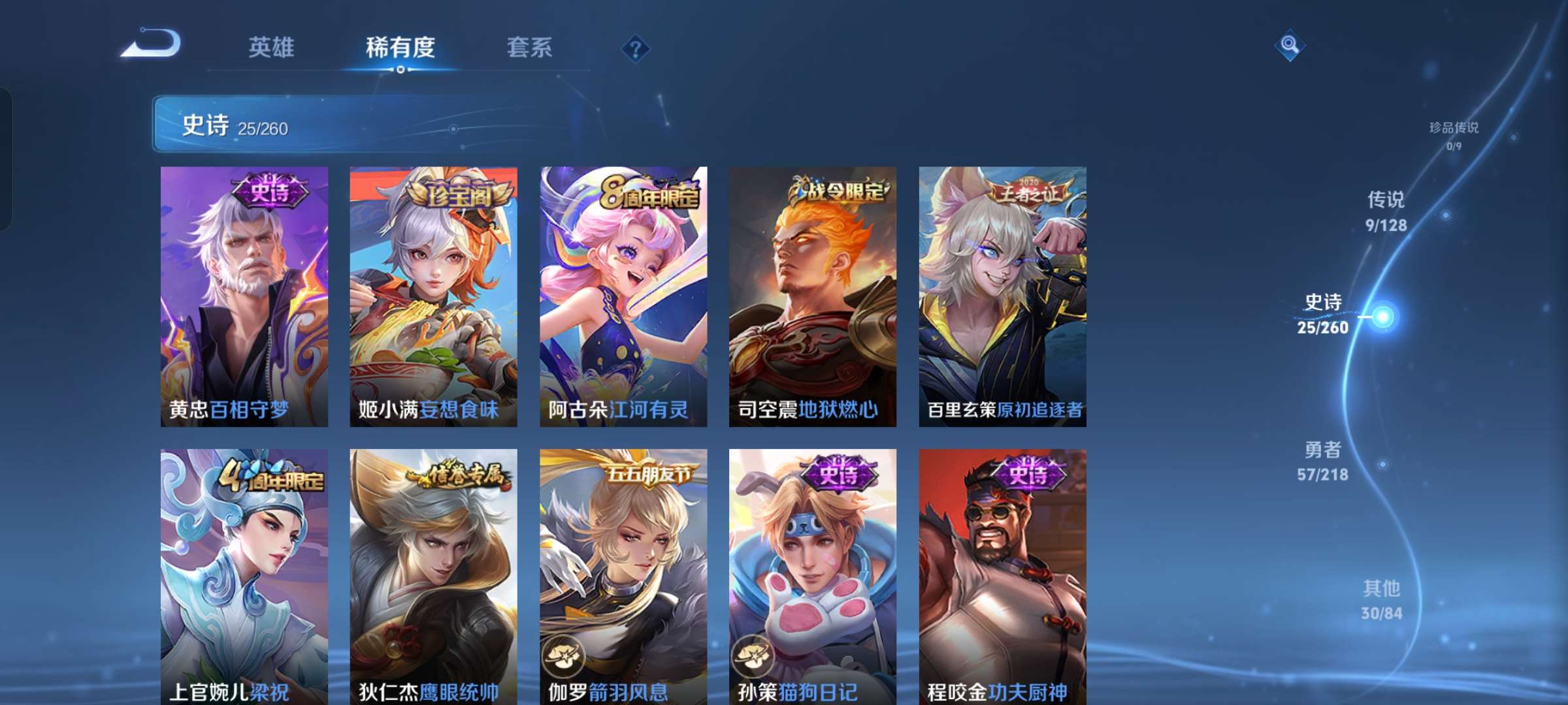 WZCMW3259022王者荣耀账号详情图5 WZCMW3259022王者荣耀账号详情图5