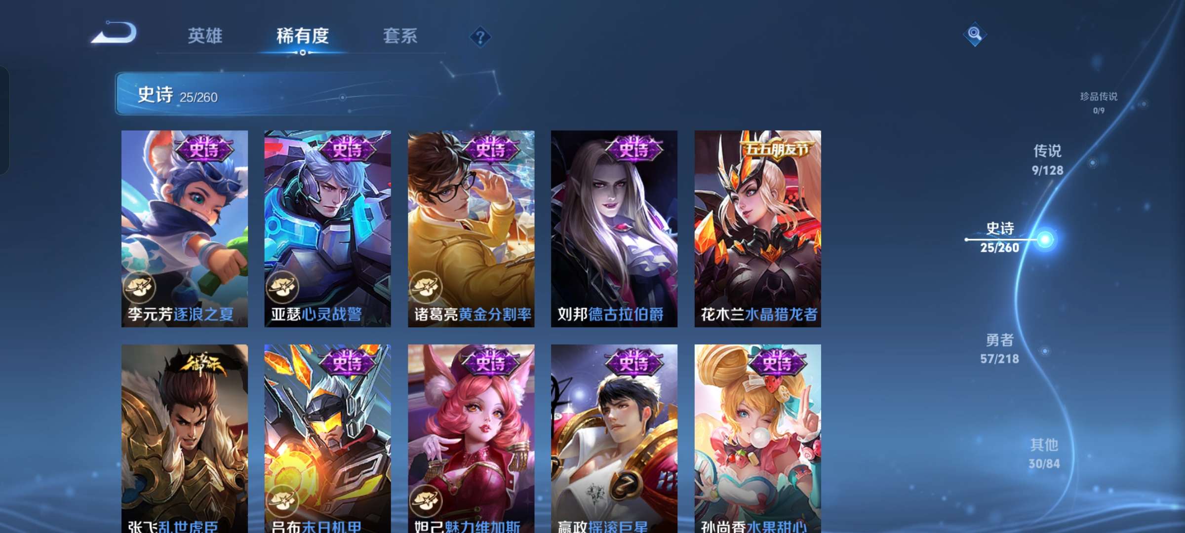 WZCMW3259022王者荣耀账号详情图6 WZCMW3259022王者荣耀账号详情图6
