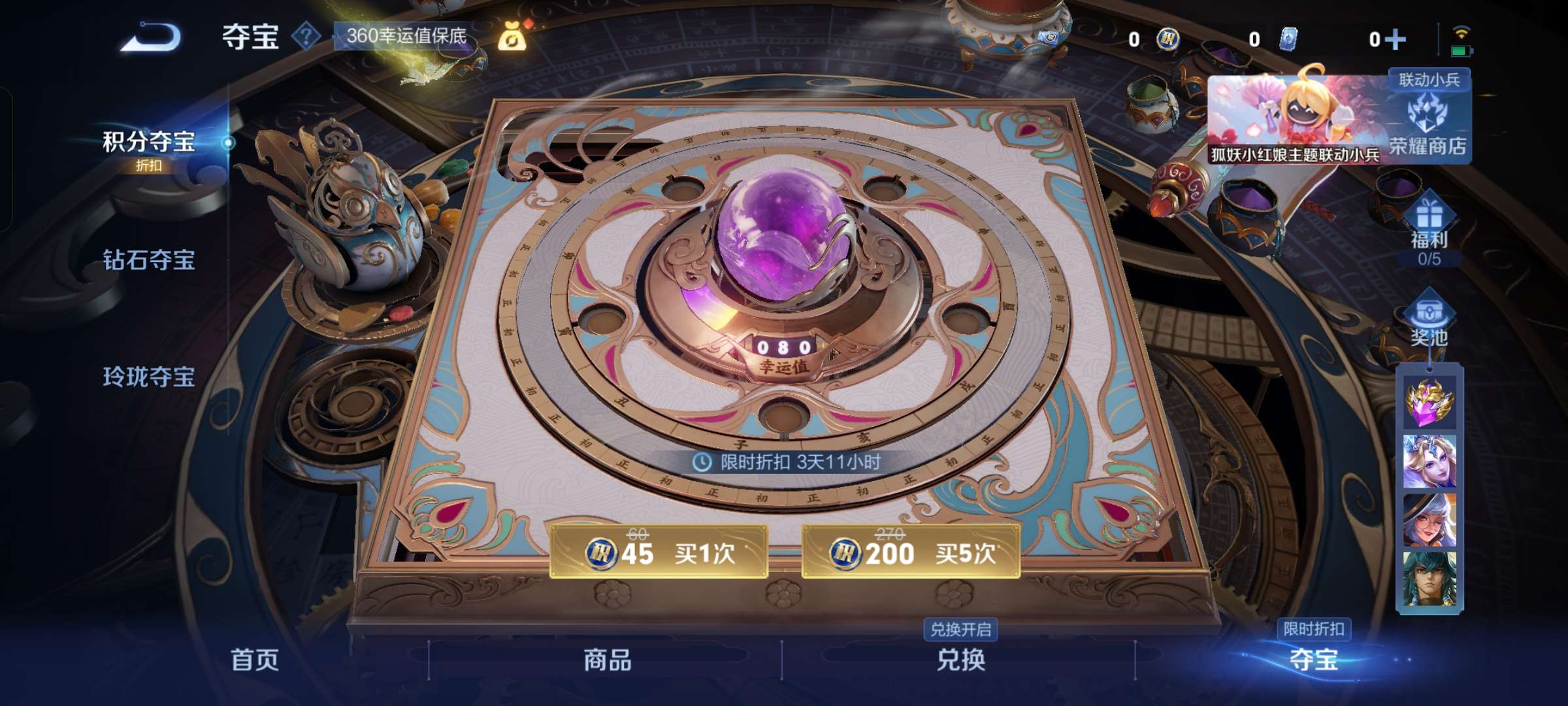 WZCMW3259022王者荣耀账号详情图9 WZCMW3259022王者荣耀账号详情图9