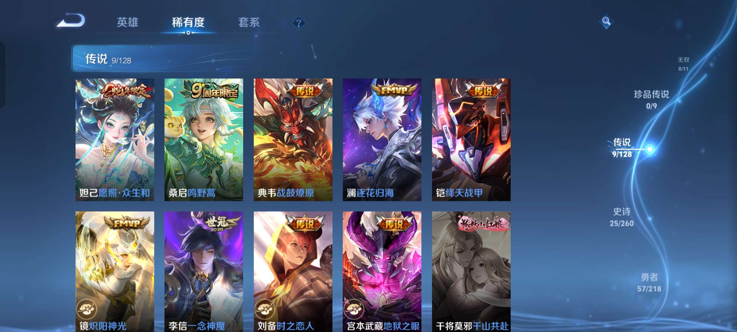 WZCMW3259022王者荣耀账号详情图4 WZCMW3259022王者荣耀账号详情图4