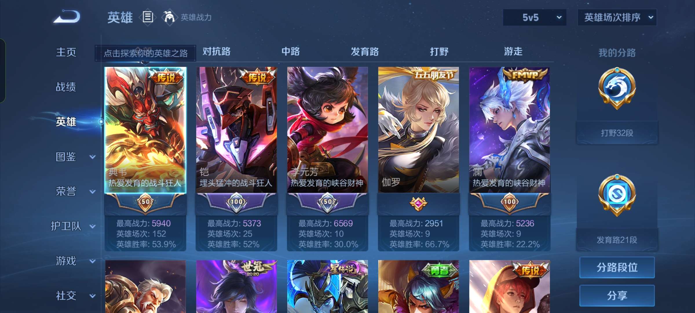WZCMW3259022王者荣耀账号详情图3 WZCMW3259022王者荣耀账号详情图3