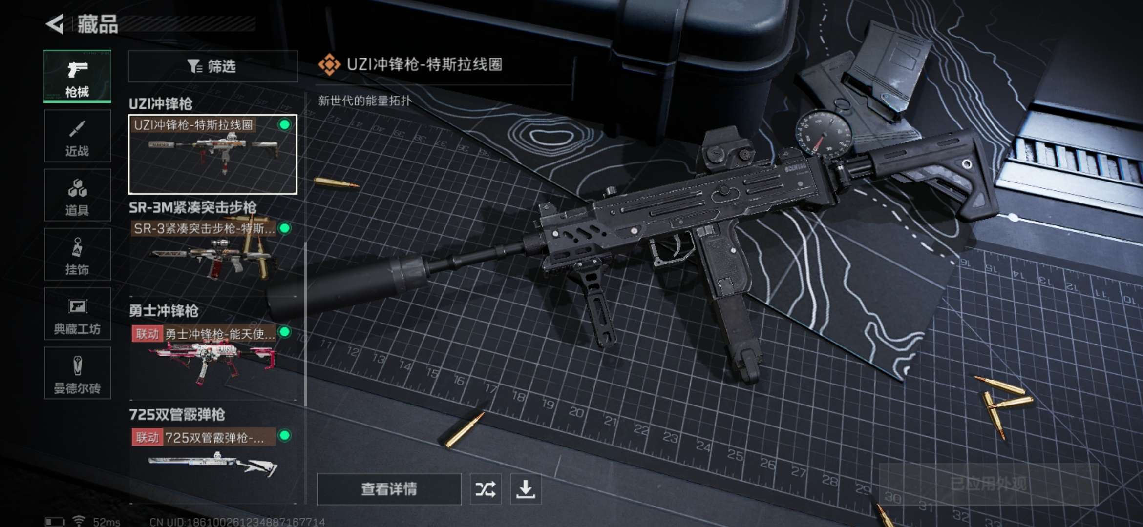 SJZCMW327619三角洲行动账号详情图9 SJZCMW327619三角洲行动账号详情图9