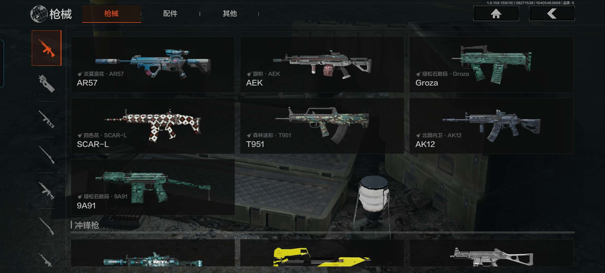 AQCMW36602暗区突围账号详情图8