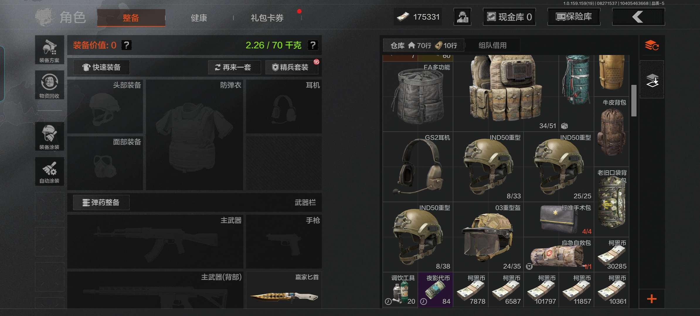 AQCMW36602暗区突围账号详情图7