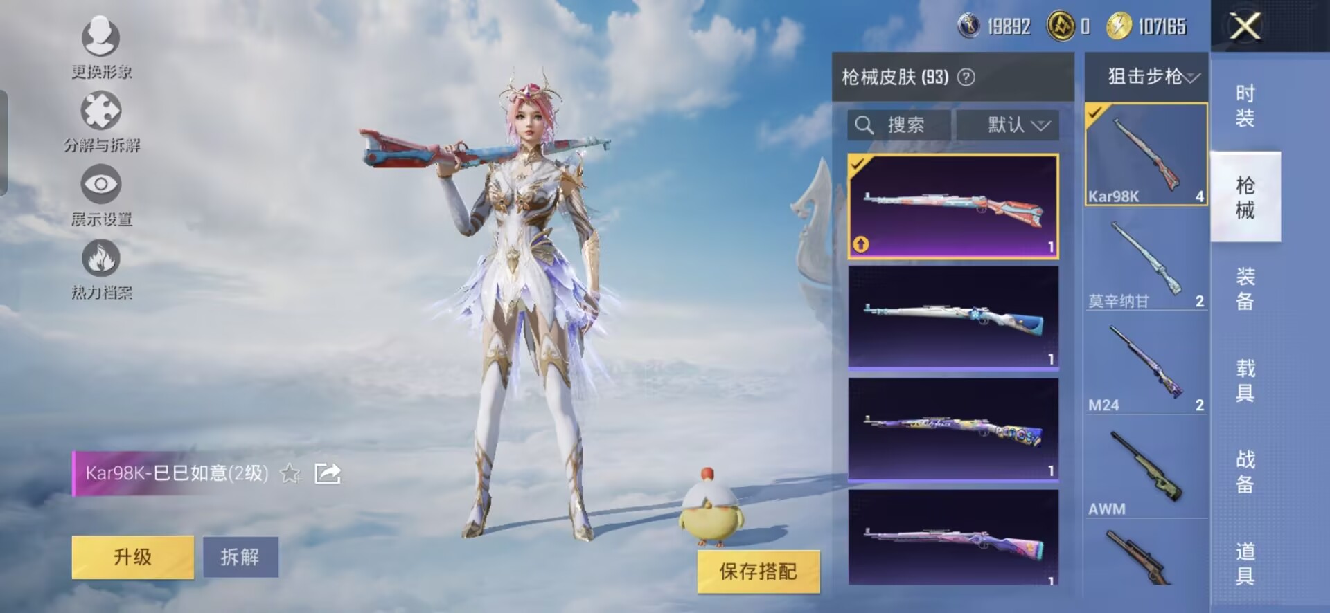 HPQM3318495和平精英账号详情图6 HPQM3318495和平精英账号详情图6