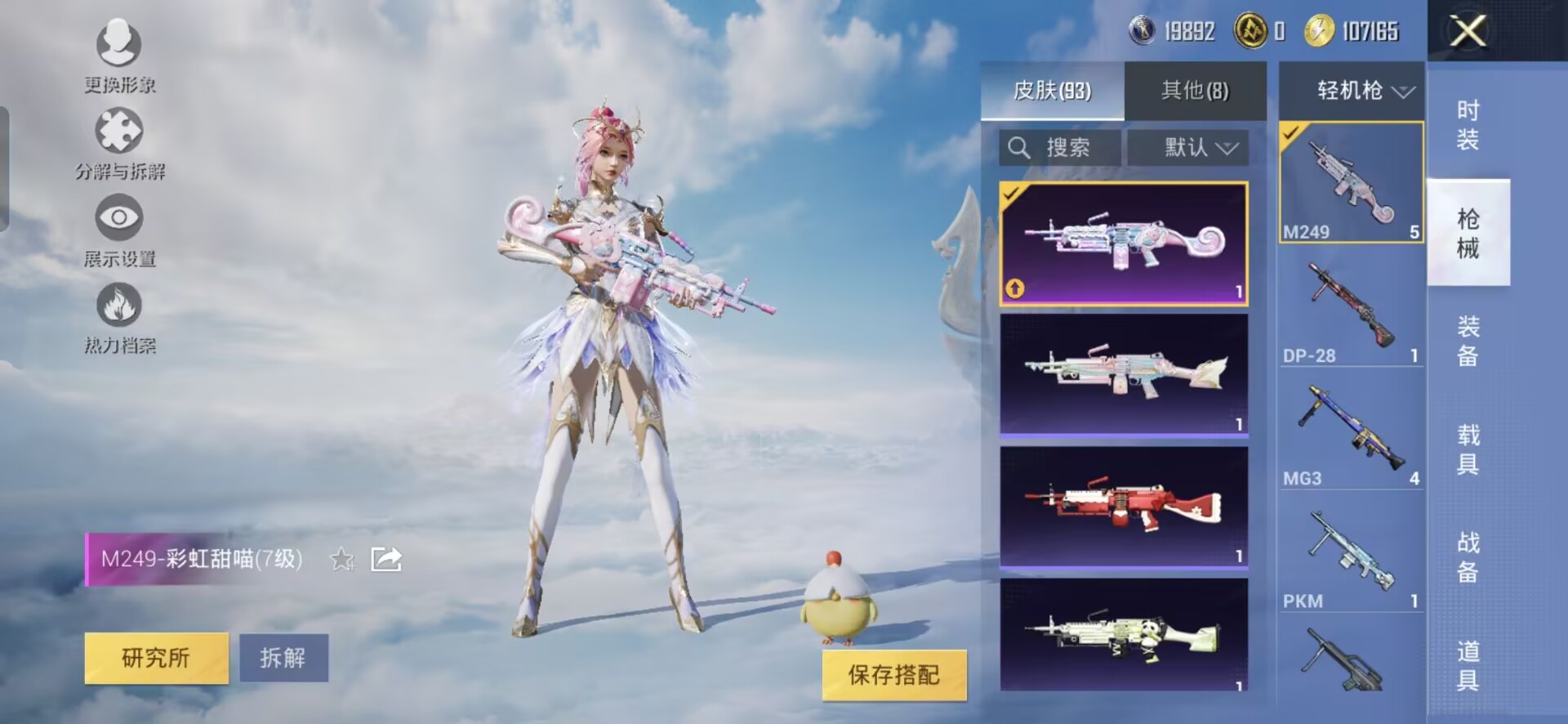 HPQM3318495和平精英账号详情图8 HPQM3318495和平精英账号详情图8