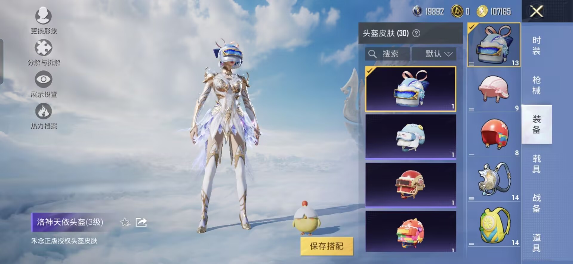 HPQM3318495和平精英账号详情图10 HPQM3318495和平精英账号详情图10